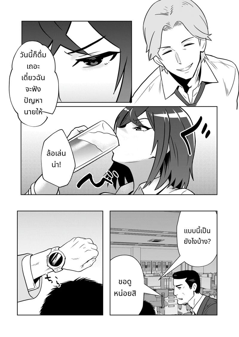 เรื่องราวเจ้าสาวใหม่ ภาพ 17