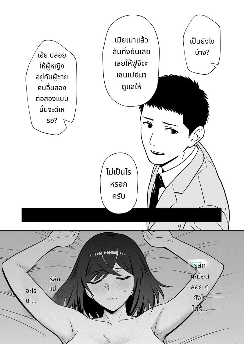 เรื่องราวเจ้าสาวใหม่ ภาพ 22