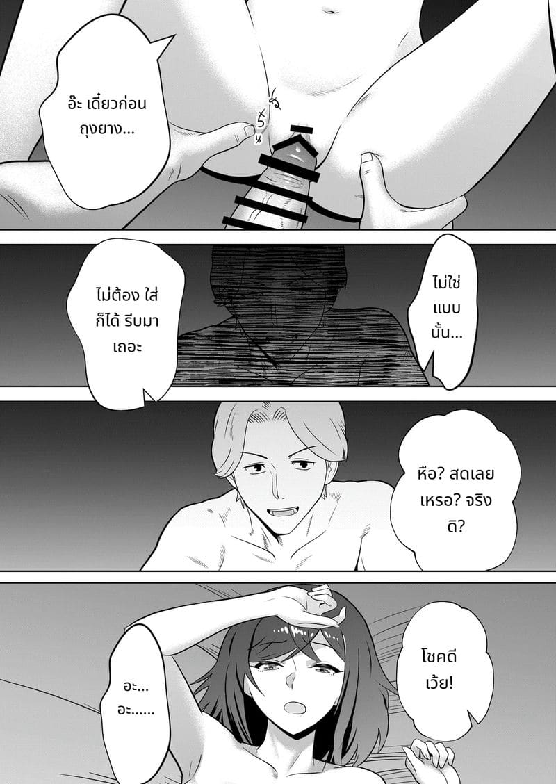 เรื่องราวเจ้าสาวใหม่ ภาพ 24