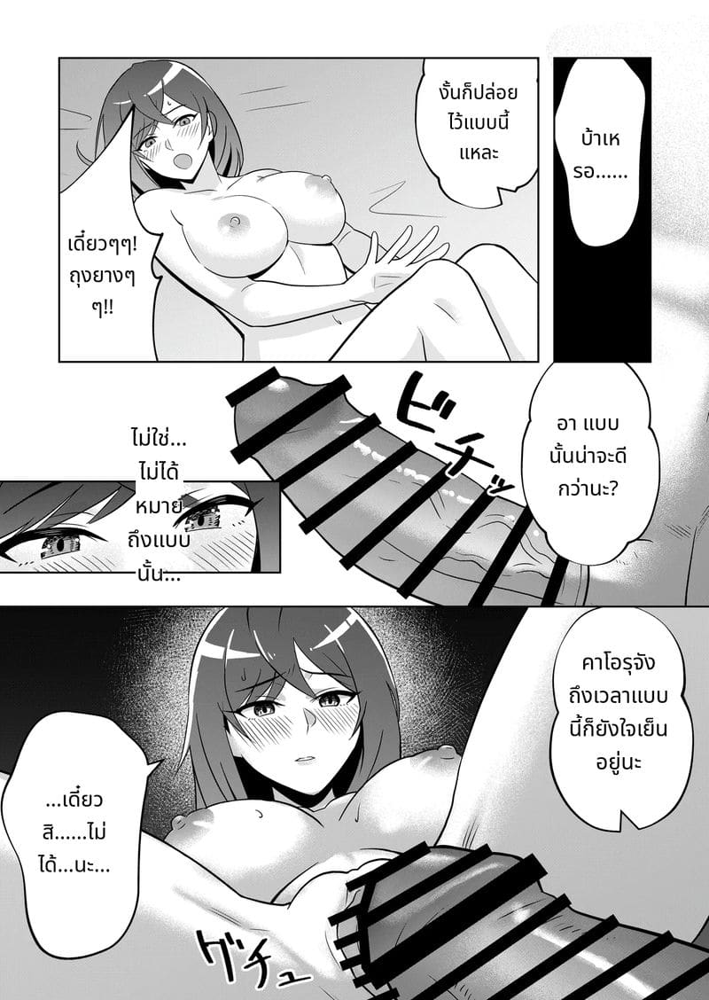 เรื่องราวเจ้าสาวใหม่ ภาพ 25