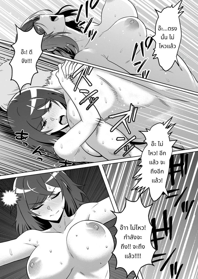 เรื่องราวเจ้าสาวใหม่ ภาพ 27