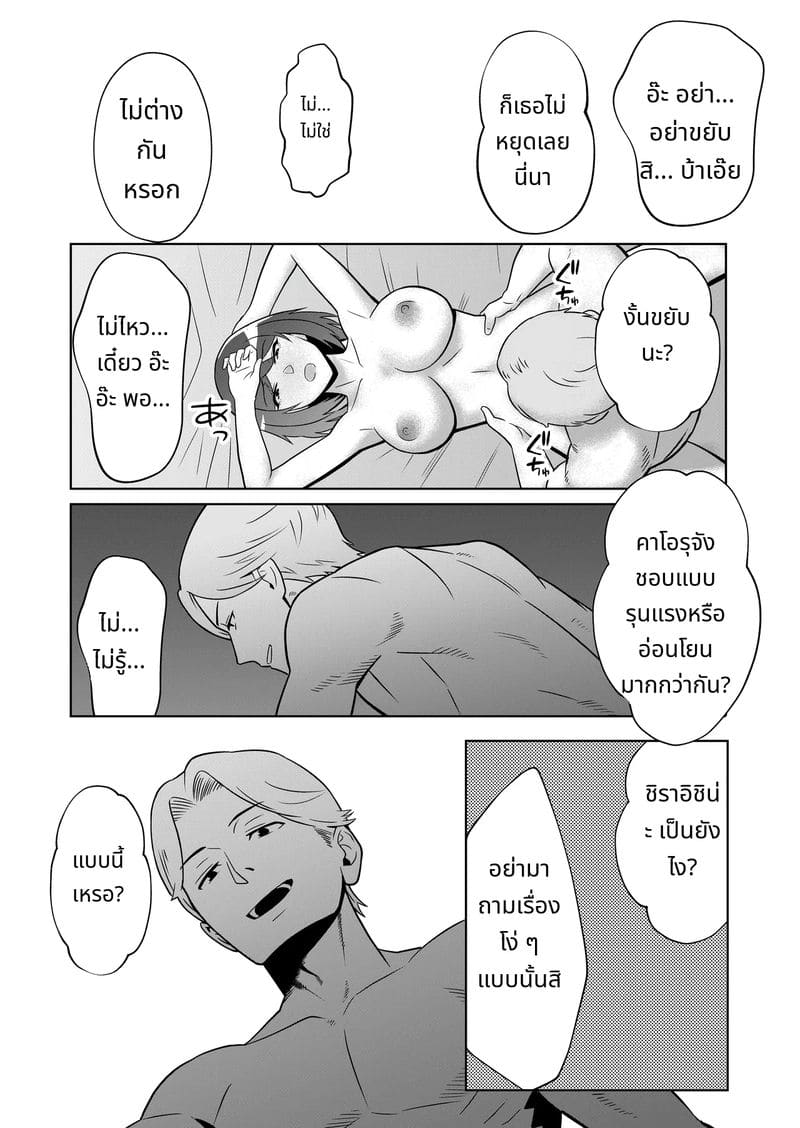 เรื่องราวเจ้าสาวใหม่ ภาพ 30