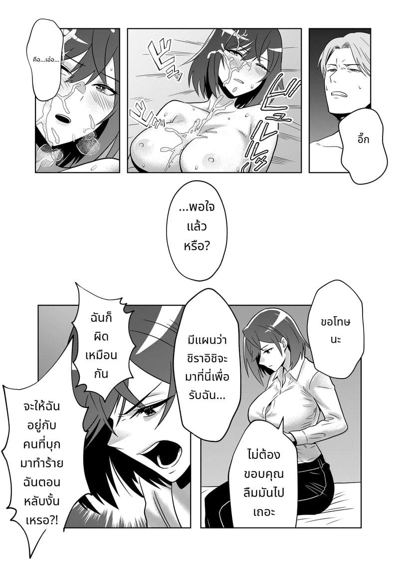 เรื่องราวเจ้าสาวใหม่ ภาพ 34