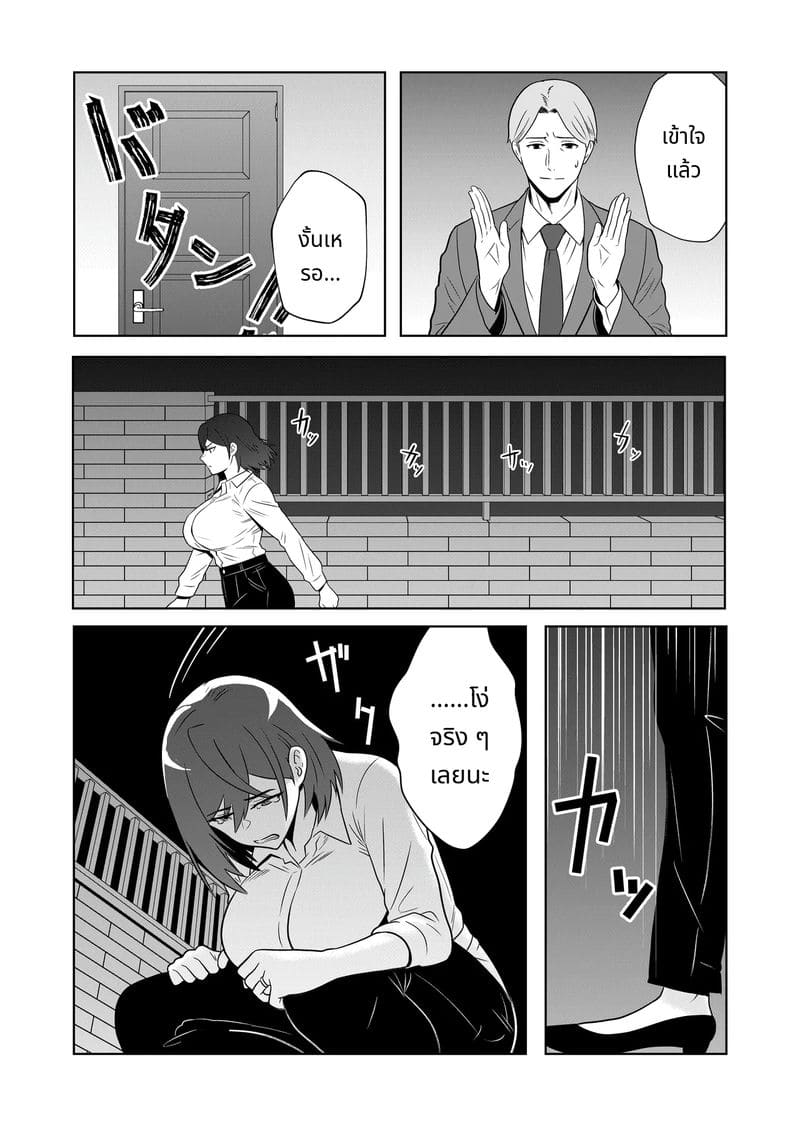 เรื่องราวเจ้าสาวใหม่ ภาพ 35