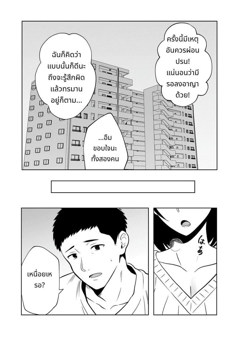 เรื่องราวเจ้าสาวใหม่ ภาพ 38