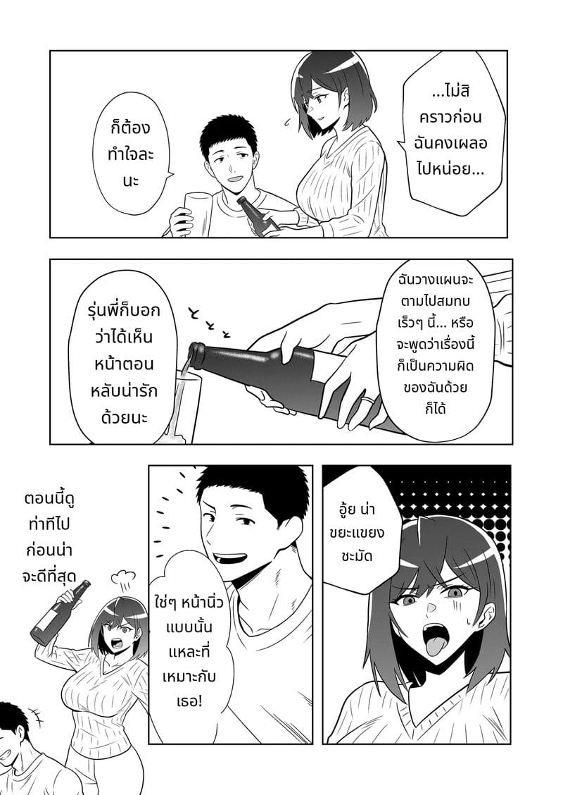 เรื่องราวเจ้าสาวใหม่ ภาพ 39