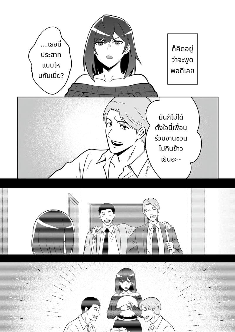 เรื่องราวเจ้าสาวใหม่ ภาพ 40