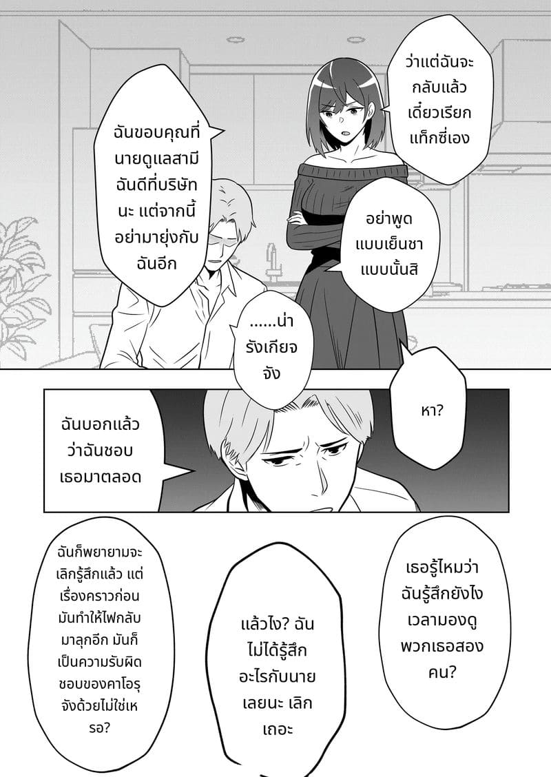 เรื่องราวเจ้าสาวใหม่ ภาพ 41