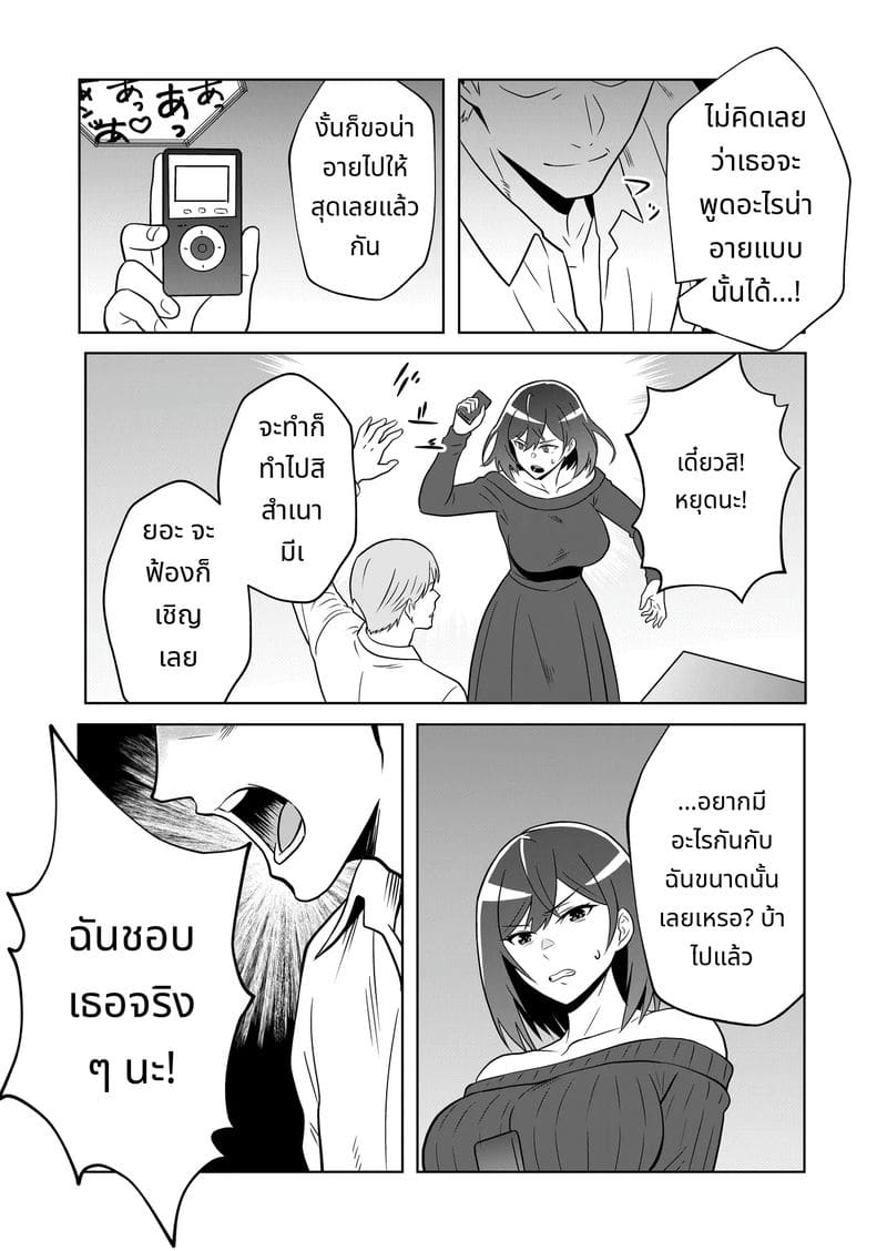 เรื่องราวเจ้าสาวใหม่ ภาพ 42