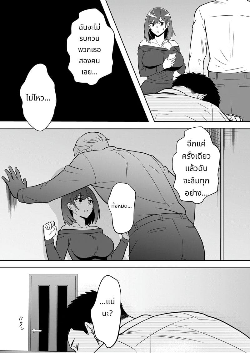 เรื่องราวเจ้าสาวใหม่ ภาพ 43