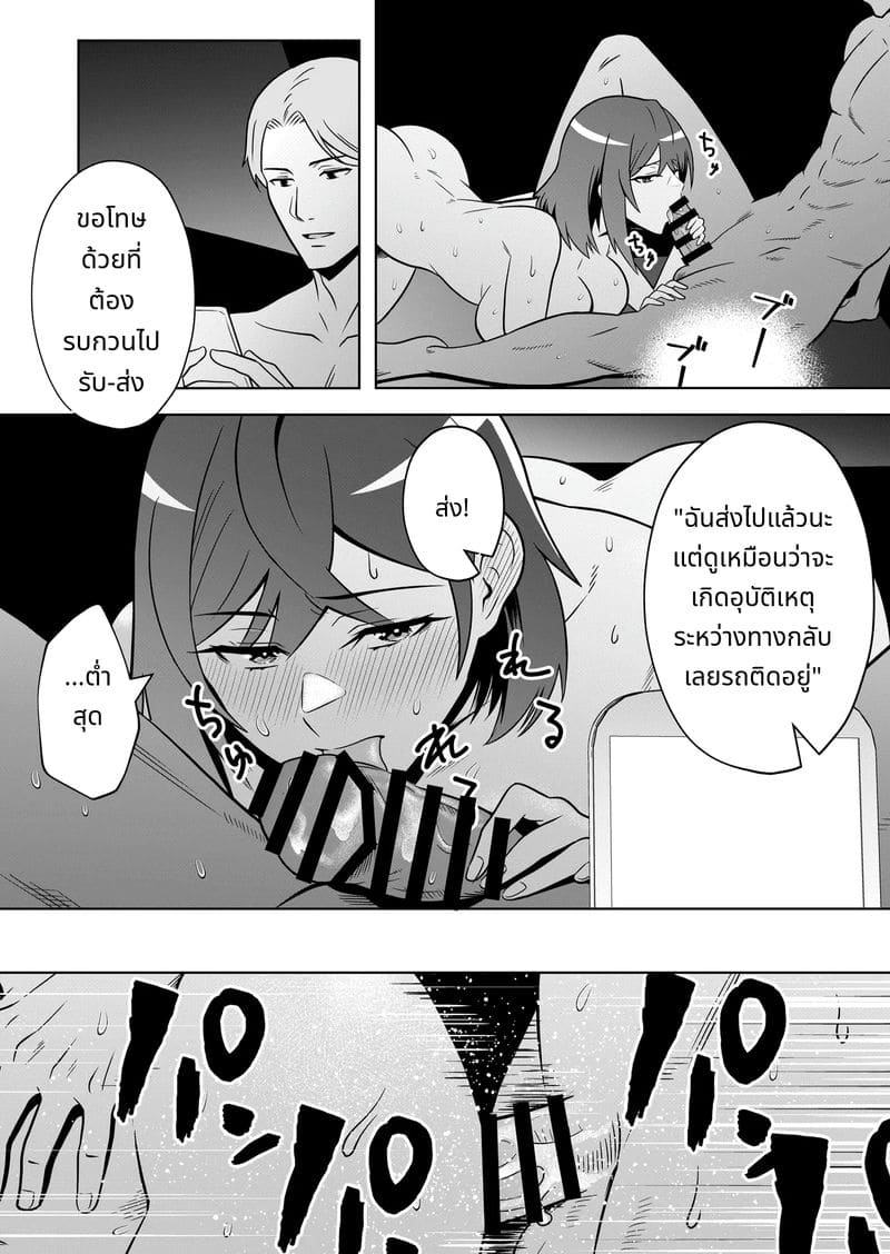 เรื่องราวเจ้าสาวใหม่ ภาพ 46