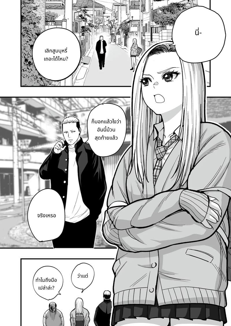 ชายวัย 50 ที่เรียนรู้เวทมนตร์ไปเย็ด ภาพ 4