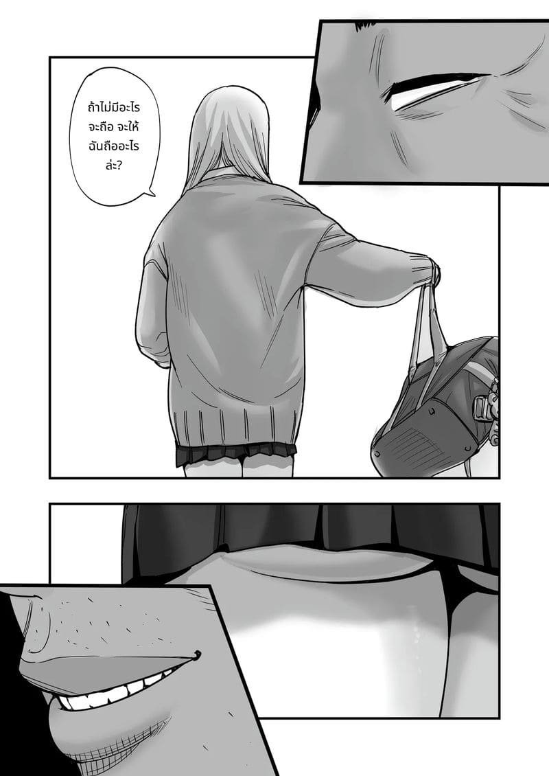 ชายวัย 50 ที่เรียนรู้เวทมนตร์ไปเย็ด ภาพ 5