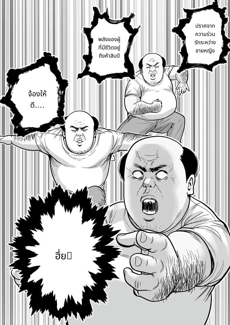 ชายวัย 50 ที่เรียนรู้เวทมนตร์ไปเย็ด ภาพ 6