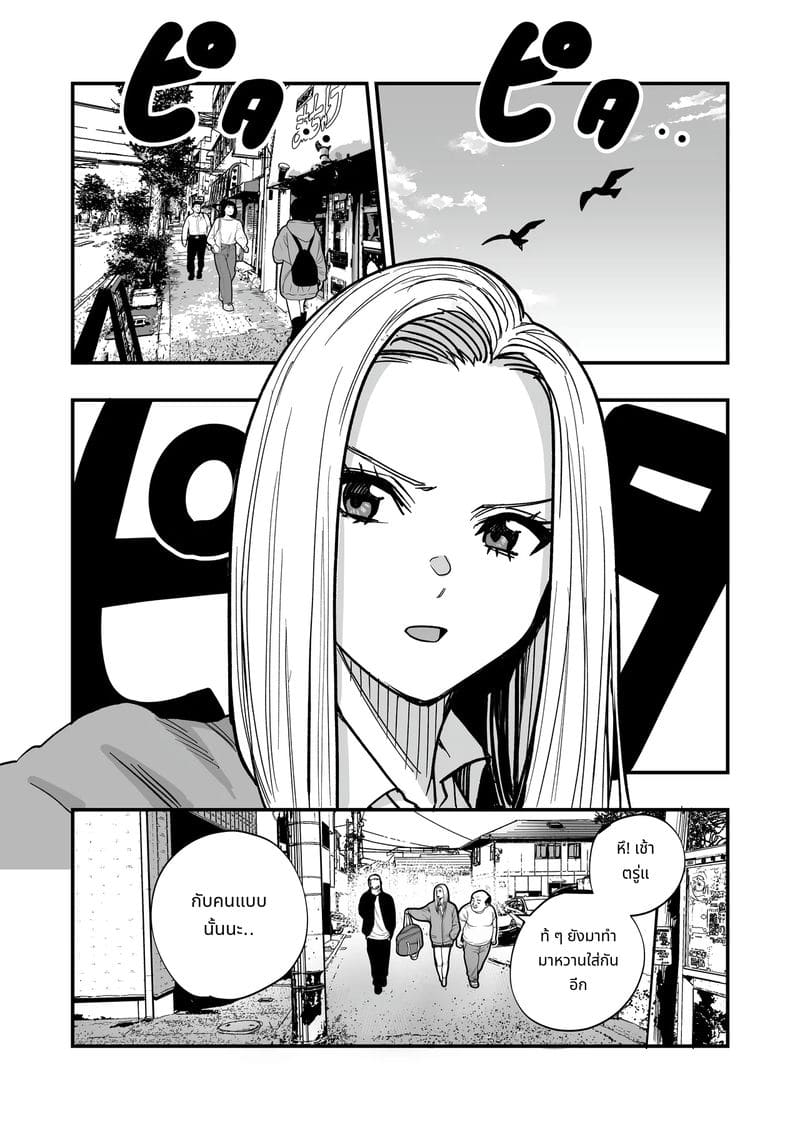 ชายวัย 50 ที่เรียนรู้เวทมนตร์ไปเย็ด ภาพ 7