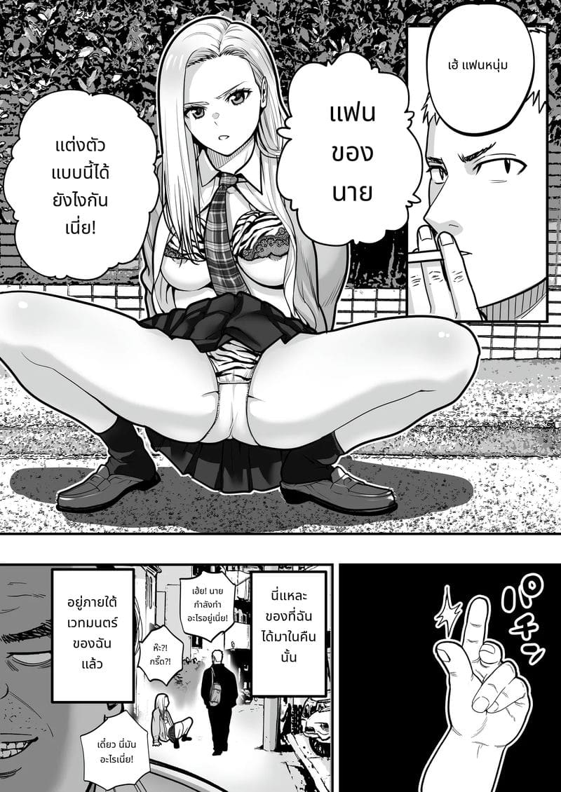 ชายวัย 50 ที่เรียนรู้เวทมนตร์ไปเย็ด ภาพ 9