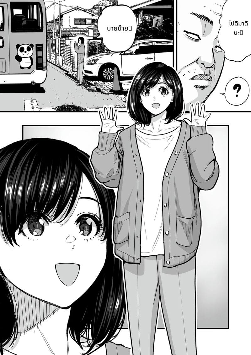 ชายวัย 50 ที่เรียนรู้เวทมนตร์ไปเย็ด ภาพ 10