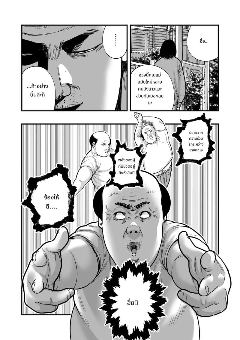 ชายวัย 50 ที่เรียนรู้เวทมนตร์ไปเย็ด ภาพ 11