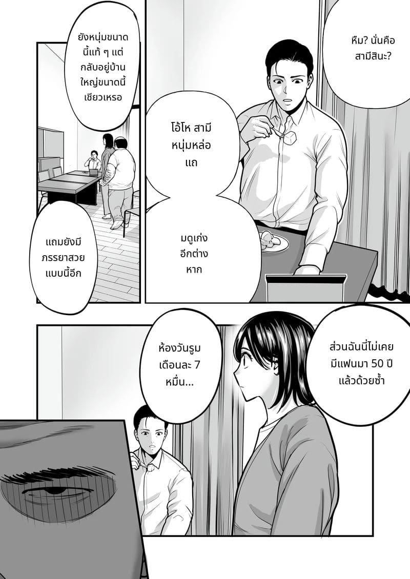 ชายวัย 50 ที่เรียนรู้เวทมนตร์ไปเย็ด ภาพ 13