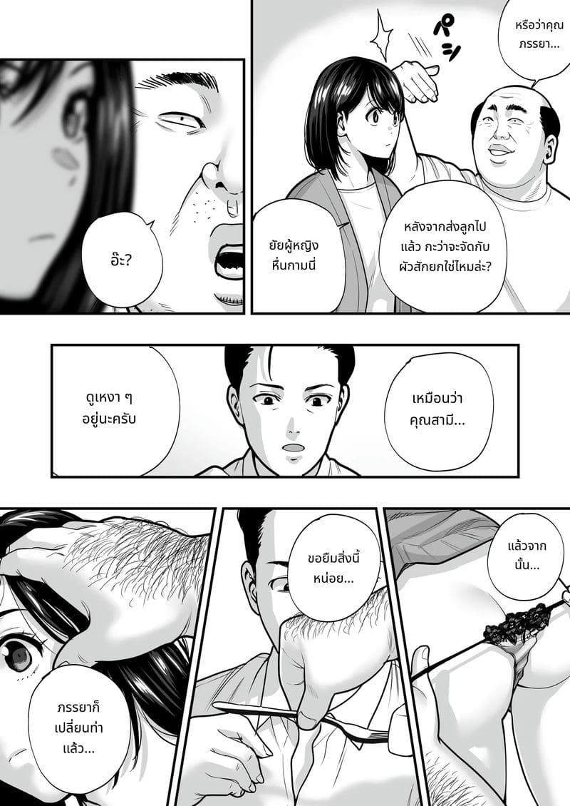 ชายวัย 50 ที่เรียนรู้เวทมนตร์ไปเย็ด ภาพ 15