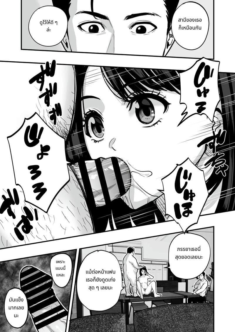 ชายวัย 50 ที่เรียนรู้เวทมนตร์ไปเย็ด ภาพ 22