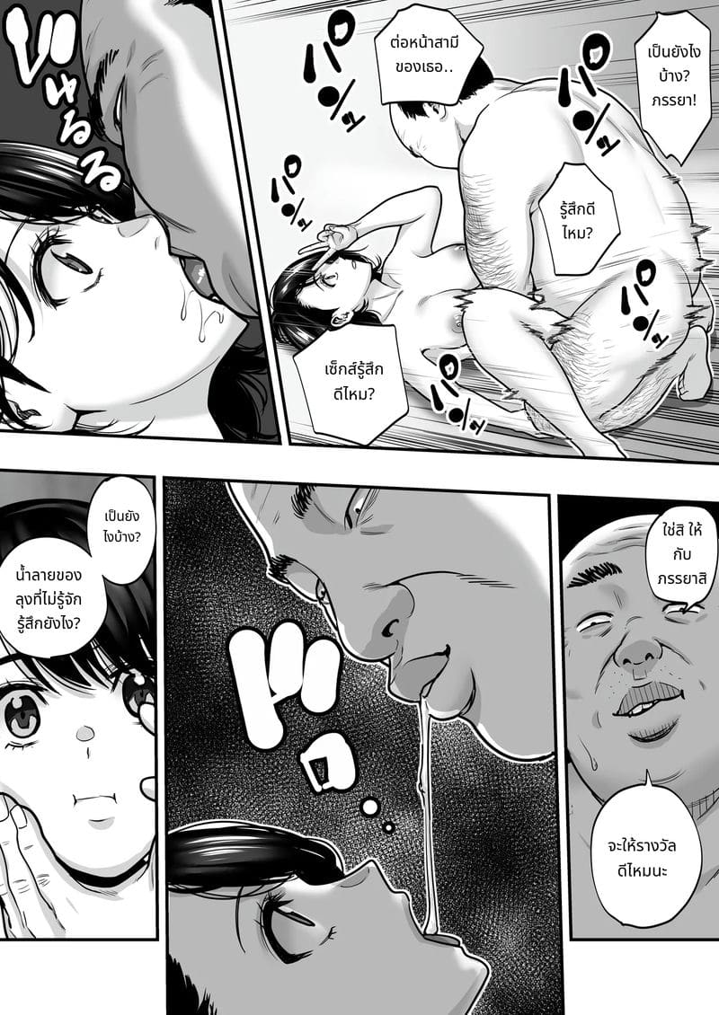 ชายวัย 50 ที่เรียนรู้เวทมนตร์ไปเย็ด ภาพ 25