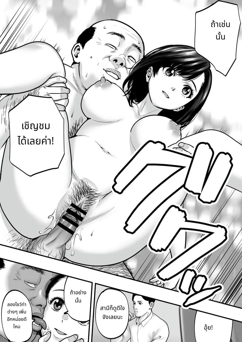 ชายวัย 50 ที่เรียนรู้เวทมนตร์ไปเย็ด ภาพ 29