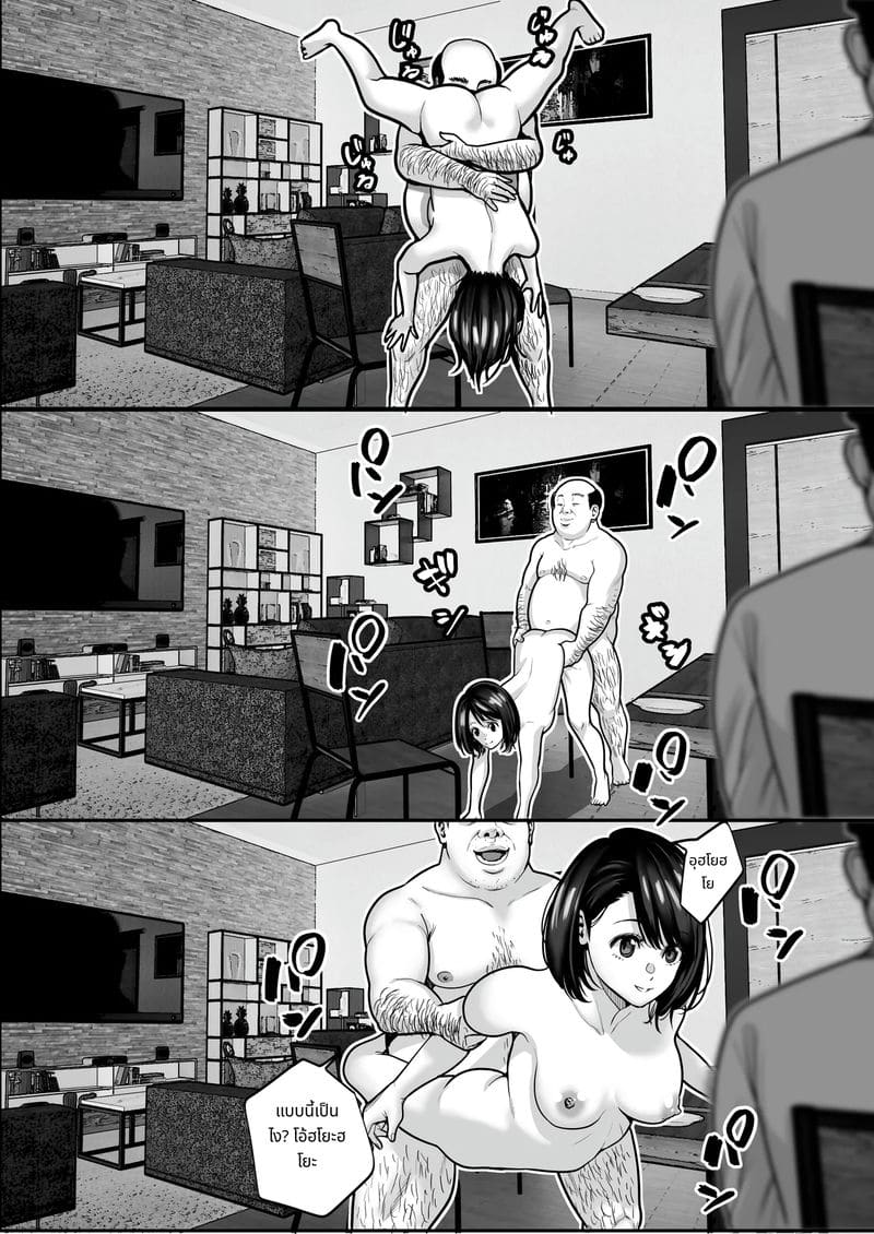 ชายวัย 50 ที่เรียนรู้เวทมนตร์ไปเย็ด ภาพ 31