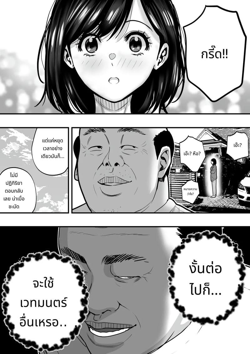 ชายวัย 50 ที่เรียนรู้เวทมนตร์ไปเย็ด ภาพ 34