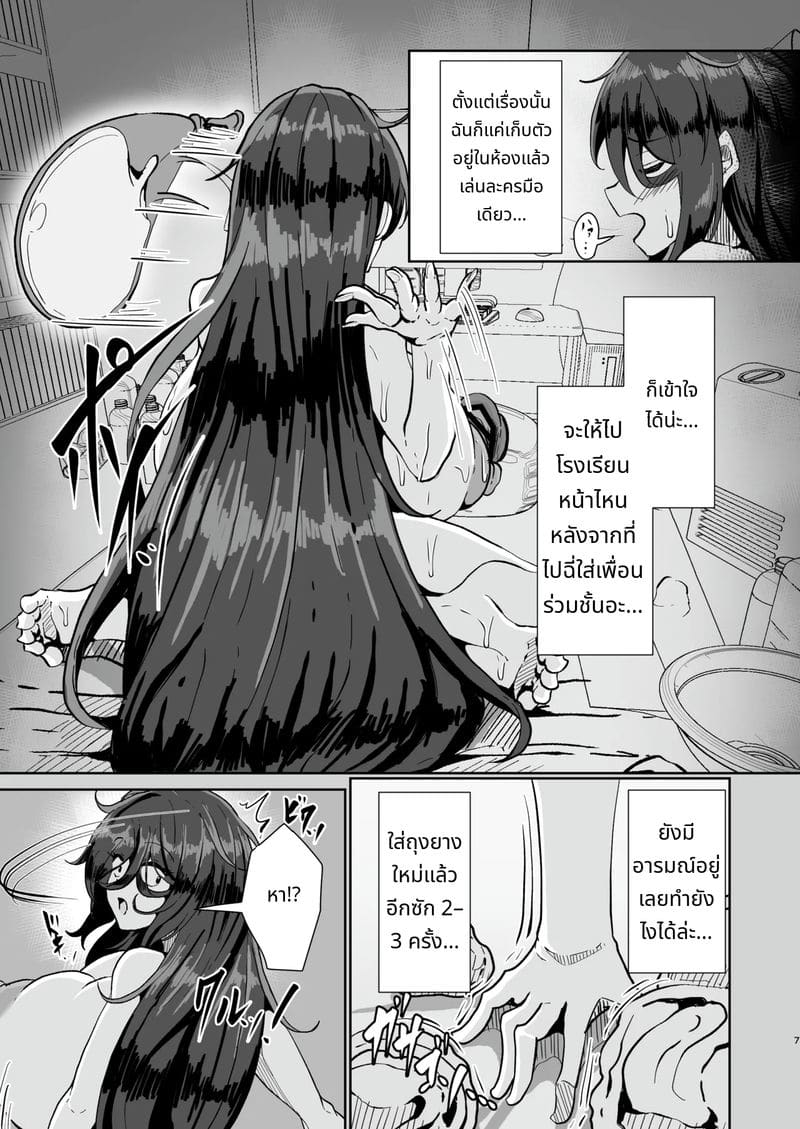 เย็ดหัวนมฮิกิโกคุ ภาพ 5