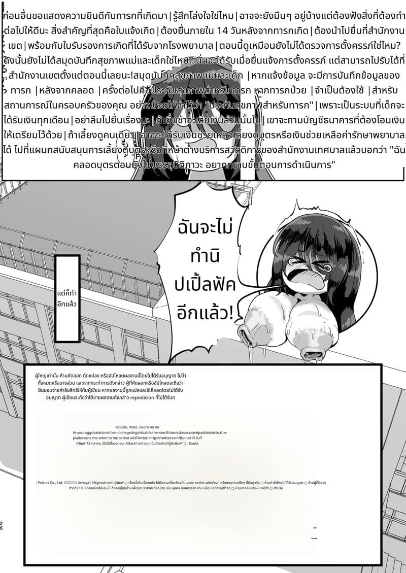 เย็ดหัวนมฮิกิโกคุ ภาพ 24