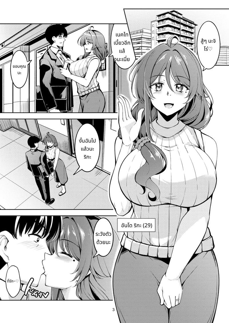 ภรรยาสาวที่หมดสติจากความต้องการทางเพศ ภาพ 6