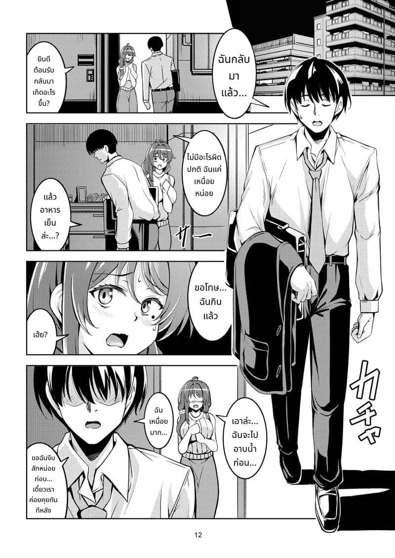 ภรรยาสาวที่หมดสติจากความต้องการทางเพศ ภาพ 15