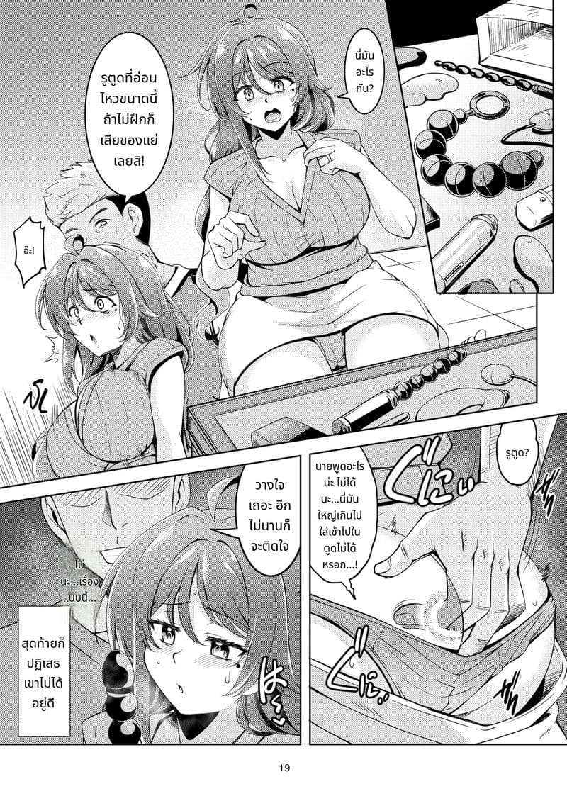 ภรรยาสาวที่หมดสติจากความต้องการทางเพศ ภาพ 22