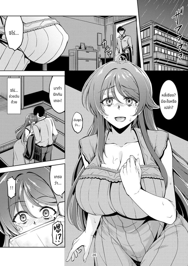 ภรรยาสาวที่หมดสติจากความต้องการทางเพศ ภาพ 29