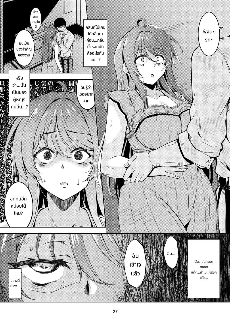 ภรรยาสาวที่หมดสติจากความต้องการทางเพศ ภาพ 30