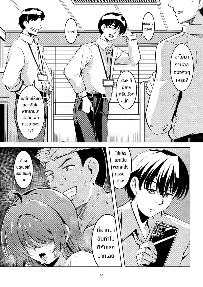 ภรรยาสาวที่หมดสติจากความต้องการทางเพศ ภาพ 44