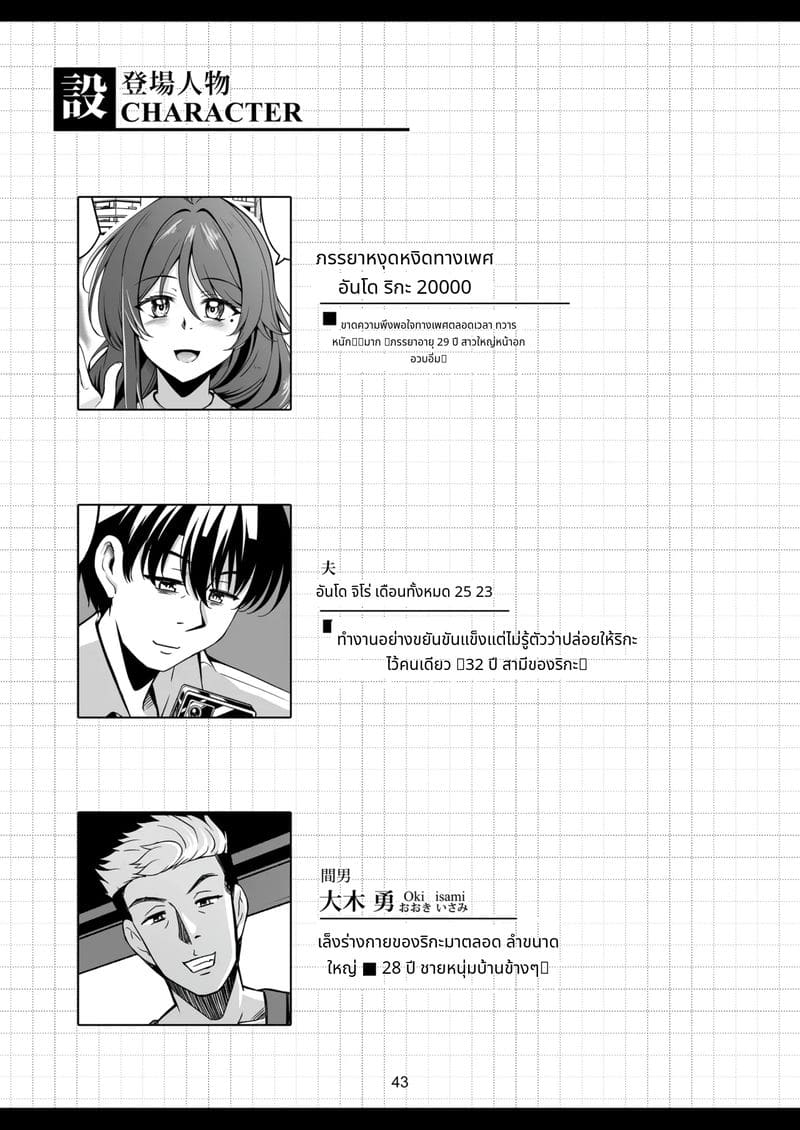 ภรรยาสาวที่หมดสติจากความต้องการทางเพศ ภาพ 46