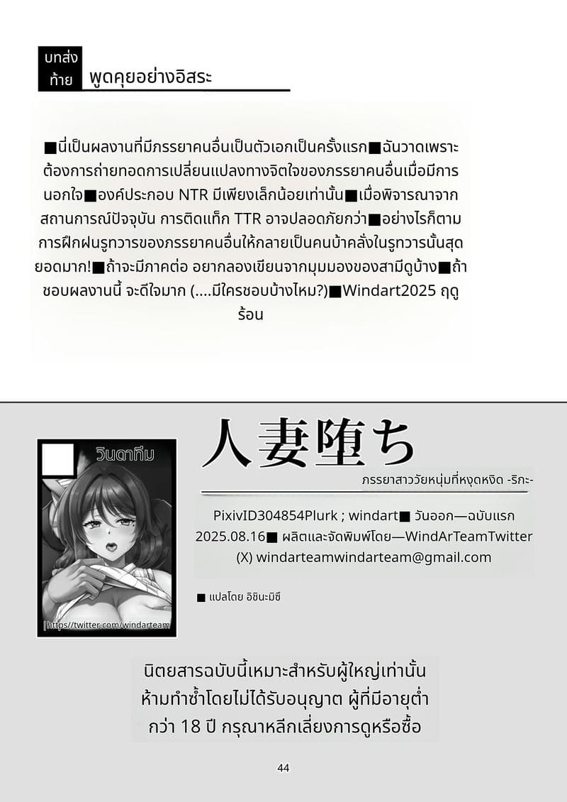 ภรรยาสาวที่หมดสติจากความต้องการทางเพศ ภาพ 47