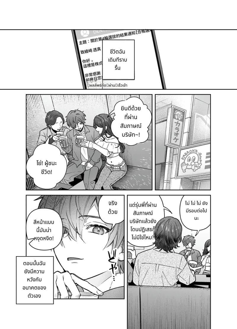 พี่สาวไม่สวด ภาพ 3