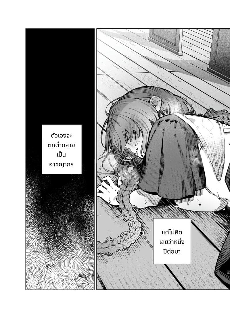 พี่สาวไม่สวด ภาพ 5