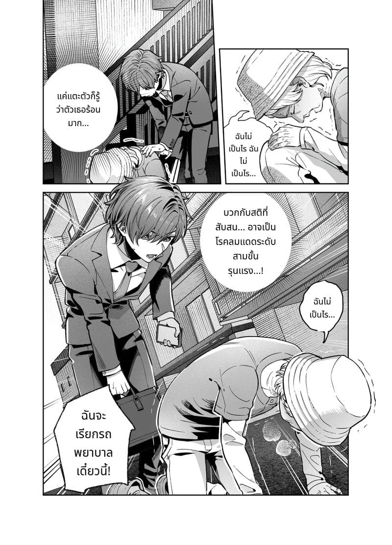 พี่สาวไม่สวด ภาพ 8