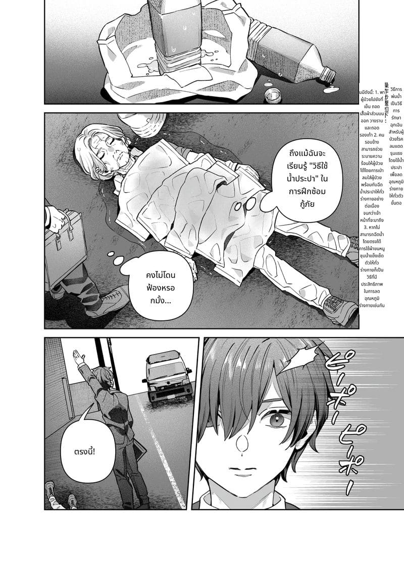 พี่สาวไม่สวด ภาพ 10