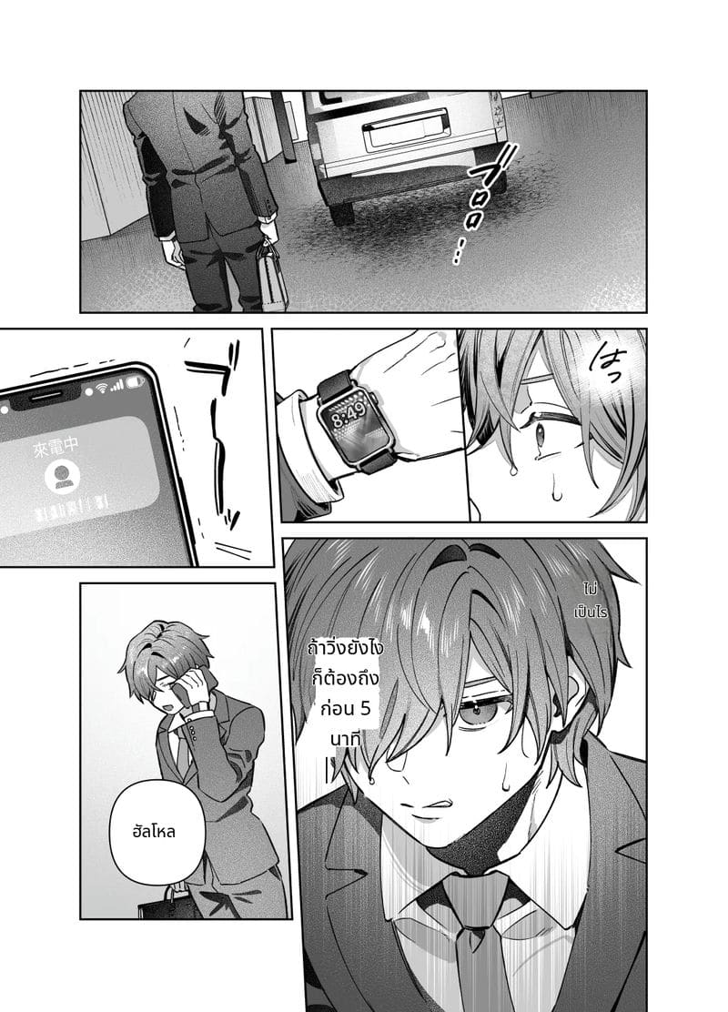 พี่สาวไม่สวด ภาพ 11