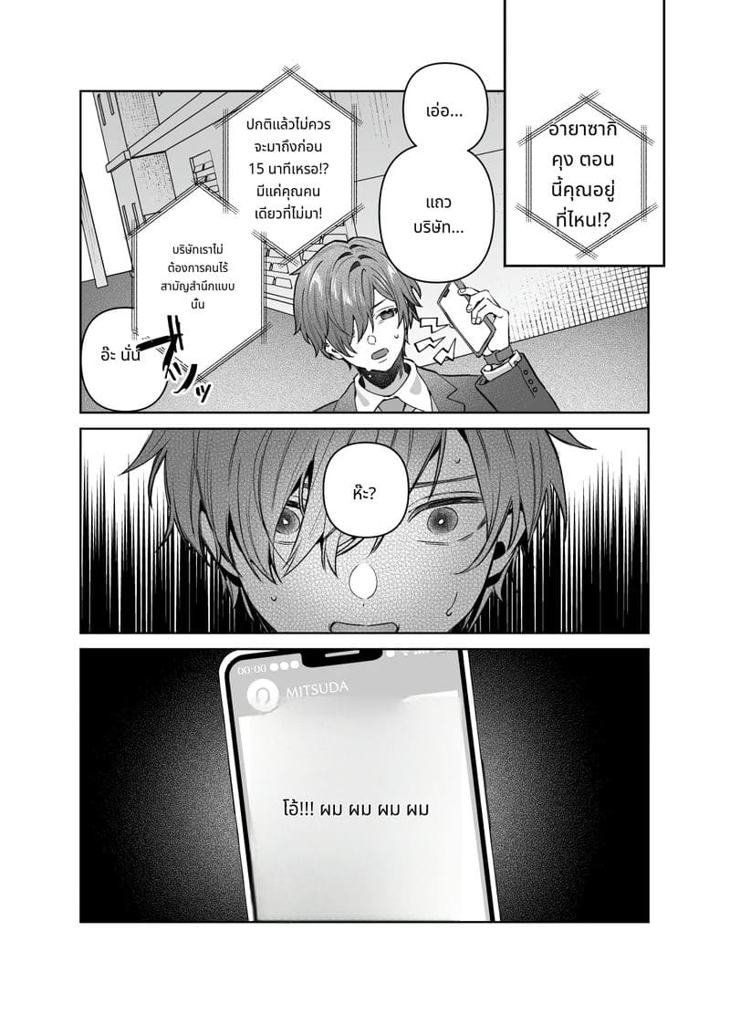 พี่สาวไม่สวด ภาพ 12