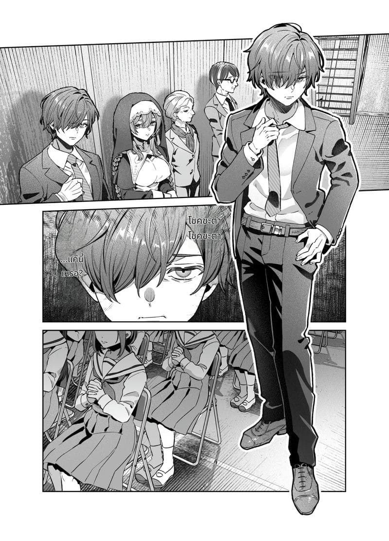 พี่สาวไม่สวด ภาพ 15