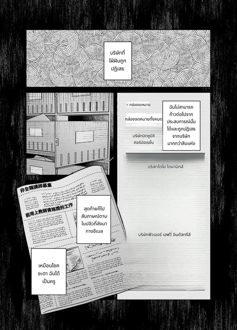 พี่สาวไม่สวด ภาพ 16