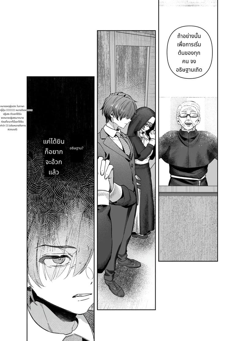 พี่สาวไม่สวด ภาพ 18