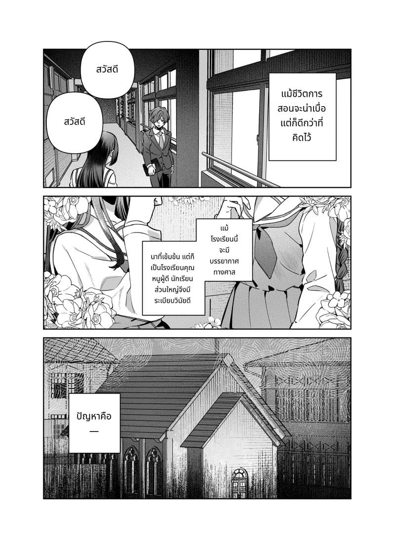 พี่สาวไม่สวด ภาพ 20