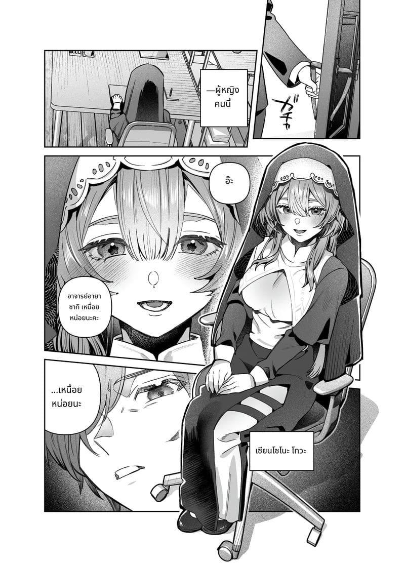 พี่สาวไม่สวด ภาพ 21